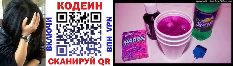 Кодеиновый сироп Lean Purple Drank Вытегра