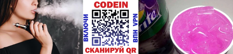 продажа наркотиков  Вытегра  hydra вход  Кодеин Purple Drank 