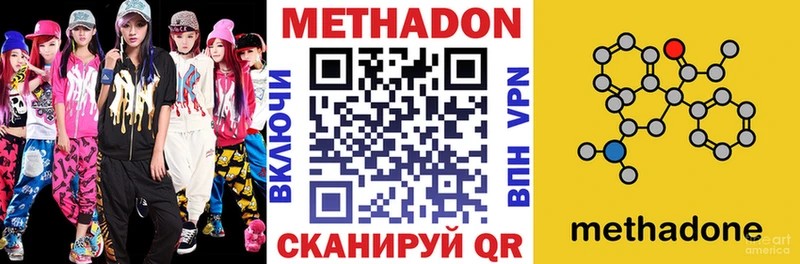 Метадон methadone  kraken ONION  Вытегра 